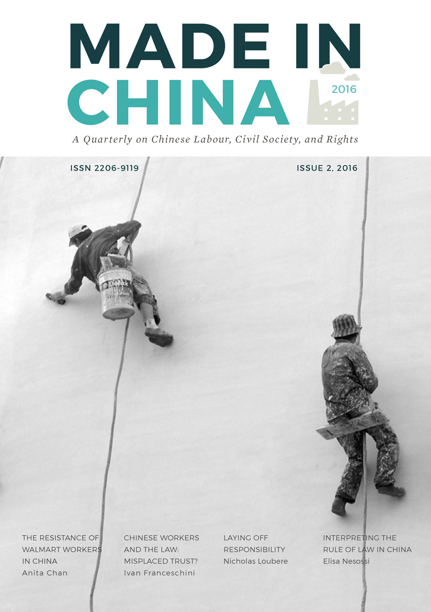 Made in China Journal: Volume 1, Issue 2, 2016
