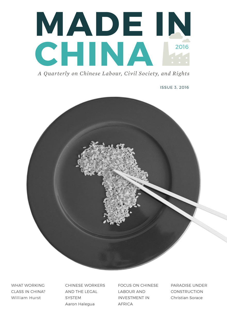 Made in China Journal: Volume 1, Issue 3, 2016