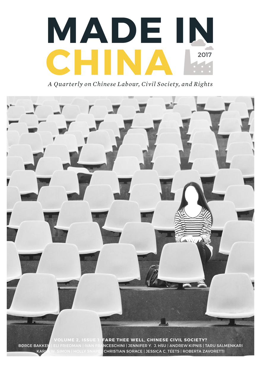 Made in China Journal: Volume 2, Issue 1, 2017