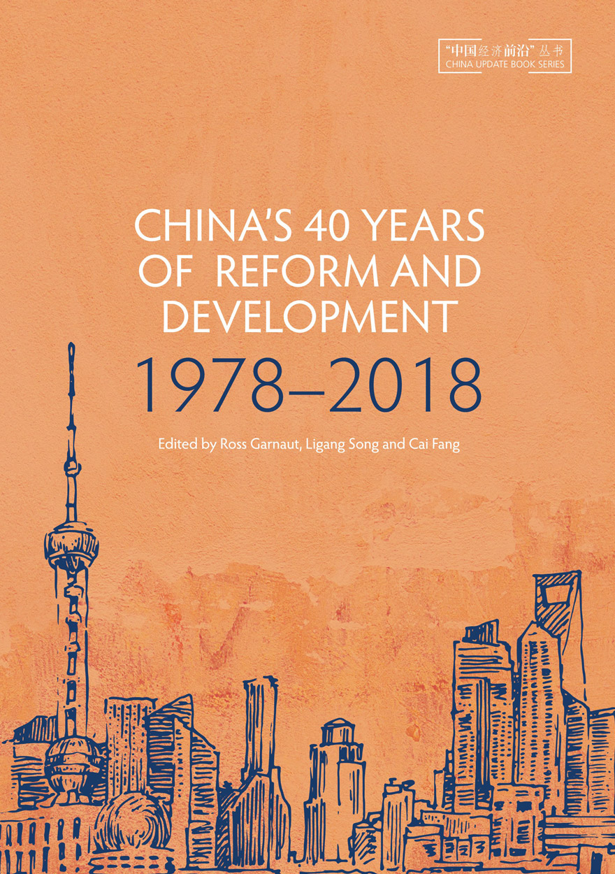 China’s 40 Years of Reform and Development: 1978–2018